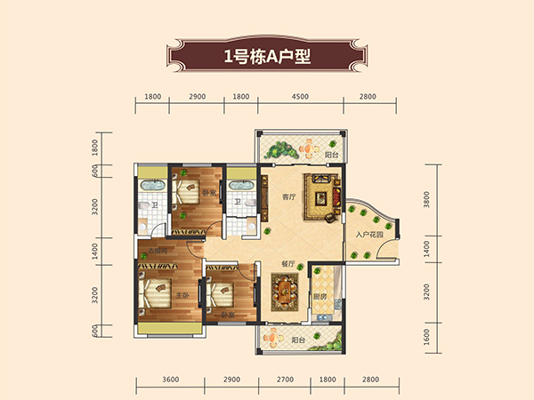 1号栋A户型