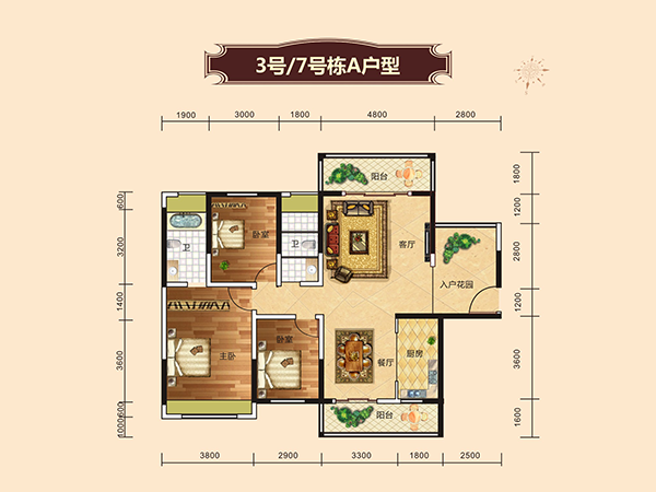 3、7号栋A户型图